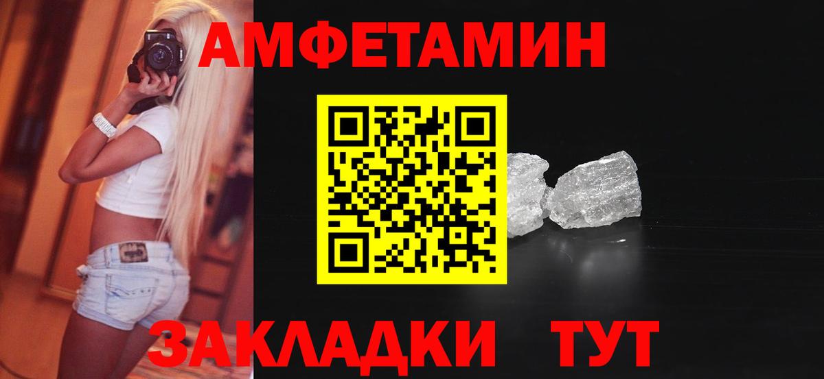 Коряжма  Amphetamine  Вход с VPN  АМФЕТАМИН Розовый 