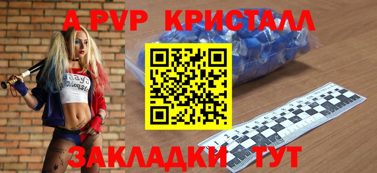 Альфа ПВП крисы CK Коряжма