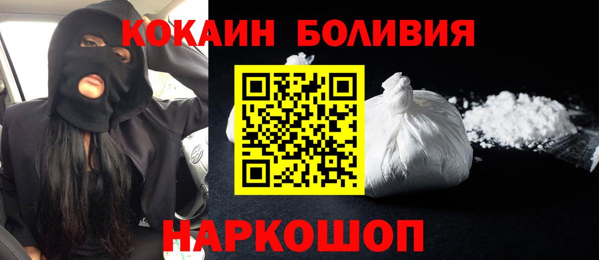 COCAIN Fish Scale  COCAIN Перу  COCAIN  Коряжма  Вход с VPN 