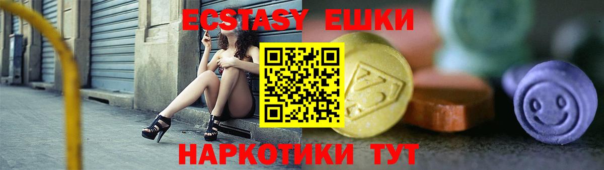 ЭКСТАЗИ таблы Коряжма