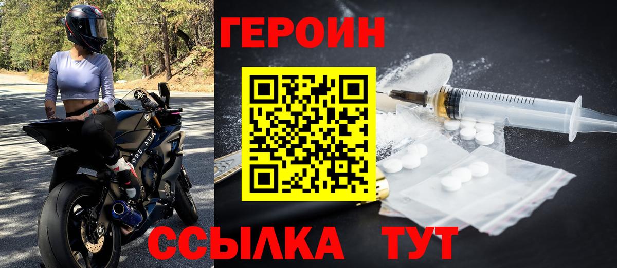 Героин афганец Коряжма