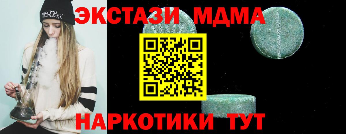 MDMA молли  MDMA  Коряжма  Вход с VPN  МДМА crystal 