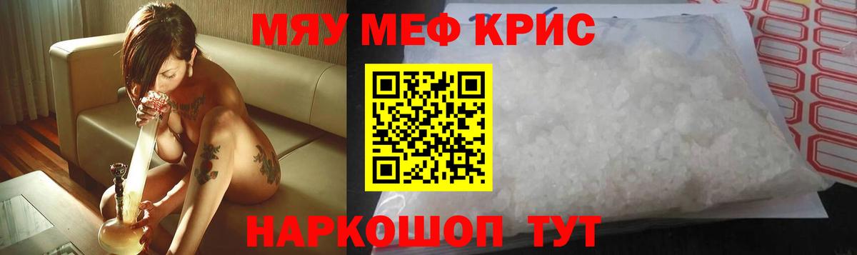 Меф  Вход с VPN  Мефедрон  Коряжма  Меф кристаллы 