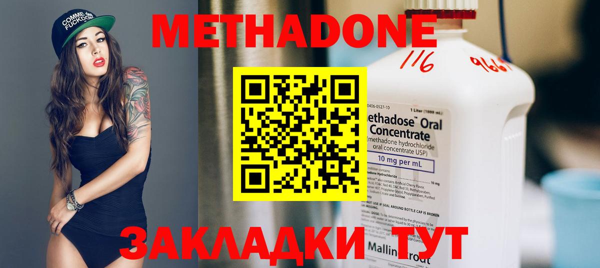 Коряжма  МЕТАДОН methadone  Вход с VPN  МЕТАДОН methadone 