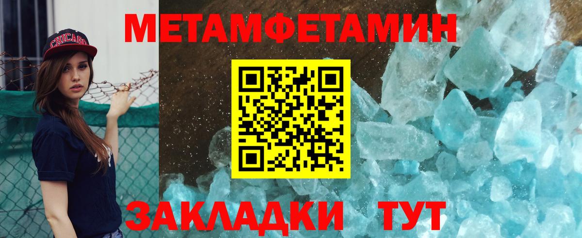 Первитин пудра  Вход с VPN  Коряжма 