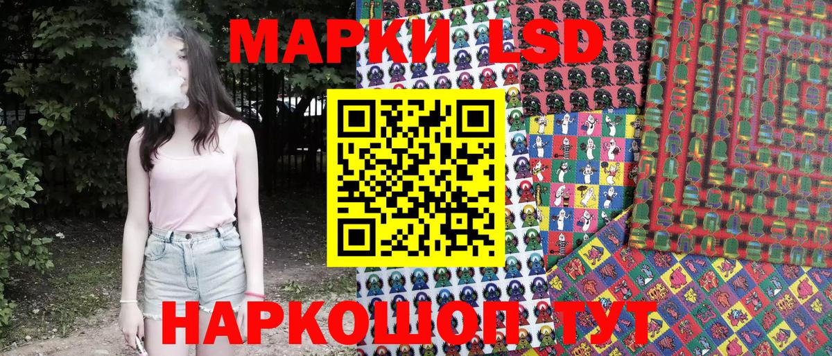 Наркотические марки 1,5мг Коряжма
